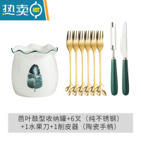 敬平水果叉套装创意可爱不锈钢水果叉子ins北欧点心叉清新小叉子果签 鼓型芭叶+6树叶叉+1削皮1刀