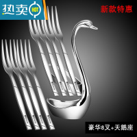 敬平304不锈钢水果叉子套装小叉子家用水果签果插创意可爱天鹅座 天鹅座+推荐款叉(无送)