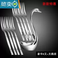 敬平304不锈钢水果叉子套装小叉子家用水果签果插创意可爱天鹅座 天鹅座+推荐款叉(无送)
