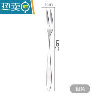 敬平水果叉欧式小奢华不锈钢水果签果插ins创意可爱家用甜品叉子套装 银色[304不锈钢]2只装