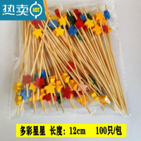 敬平水果签装饰花签竹签创意果插艺术长牙签叉汉堡固定可爱卡通 多彩星星 100只