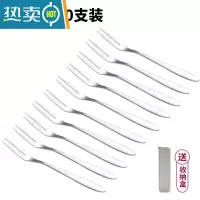 敬平水果叉304不锈钢套装创意可爱家用水果签果插甜品叉蛋糕叉小叉子 标准款10支