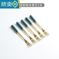 敬平高端水果叉不锈钢家用可爱水果签果插收纳罐套装甜品蛋糕月饼叉子 瓷柄叉5支[墨绿]