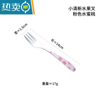 敬平304不锈钢水果叉子儿童餐叉轻奢欧式风蛋糕甜品叉家用水果签套装 小清新水果叉-粉色水蜜桃