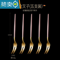 敬平子套装家用可爱蛋糕叉欧式创意水果签果插 粉金5支装 [送收纳盒]