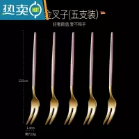 敬平子套装家用可爱蛋糕叉欧式创意水果签果插 粉金5支装 [送收纳盒]