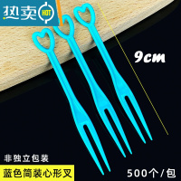 敬平水果叉塑料叉子水果签商用单独包装蛋糕甜品果插透明水晶叉 蓝色心形叉[500支]简装