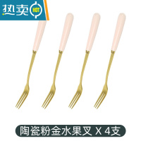 敬平水果叉子家用高端甜品叉收纳罐套装儿童安全小叉子轻奢水果签果插 瓷柄叉4支[粉金]