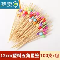 敬平创意可爱小竹签水果签串签商用果叉签子卡通家用果签水果叉 12cm-多彩五角星签