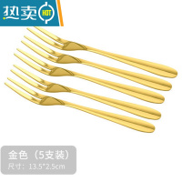 敬平轻奢水果叉套装创意可爱甜品小叉子不锈钢家用儿童高端果插水果签 金色[304不锈钢]5只装