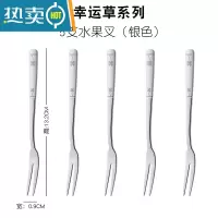 敬平幸运草 304不锈钢水果叉子套装甜品叉家用水果签月饼叉小叉子创意 水果叉5支(银色)
