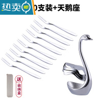 敬平水果叉304不锈钢套装创意可爱家用水果签果插甜品叉蛋糕叉小叉子 标准款10支+天鹅座