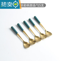 敬平高端水果叉不锈钢家用可爱水果签果插收纳罐套装甜品蛋糕月饼叉子 瓷柄勺5支[墨绿]