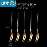 敬平子套装家用可爱蛋糕叉欧式创意水果签果插 黑金5支装 [送收纳盒]