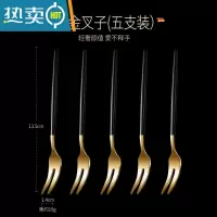 敬平子套装家用可爱蛋糕叉欧式创意水果签果插 黑金5支装 [送收纳盒]