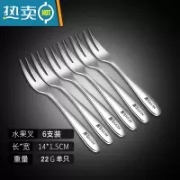 敬平欧式水果叉套装304不锈钢水果叉子创意时尚水果签可爱果插小家用 加厚款水果叉(6只)SUS304