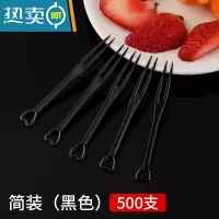 敬平水果叉子塑料单独包装小叉子家用儿童水果叉蛋糕水果签果插 心型黑色-简装-500支[买五送一]