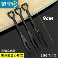 敬平水果叉塑料叉子水果签商用单独包装蛋糕甜品果插透明水晶叉 黑色心形叉[500支]简装