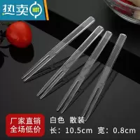 敬平水果叉子塑料透明单独包装果签点心叉商用酒店超硬甜品小叉 给力叉透明10000支(精装)