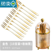 敬平子套装家用餐厅蛋糕插水果签收纳罐轻奢甜品叉收纳盒 金色水果叉套装[10只+收纳盒] 410不锈钢