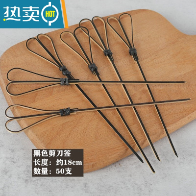 敬平水果签装饰花签竹签创意果插艺术长牙签叉汉堡固定可爱 褐色 18cm黑色剪刀50支