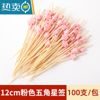 敬平创意可爱小竹签水果签串签商用果叉签子卡通家用果签水果叉 12cm-粉色五角星签