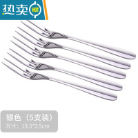 敬平轻奢水果叉套装创意可爱甜品小叉子不锈钢家用儿童高端果插水果签 银色[304不锈钢]5只装