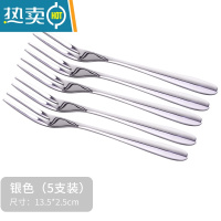 敬平水果叉欧式小奢华不锈钢水果签果插ins创意可爱家用甜品叉子套装 银色[304不锈钢]5只装