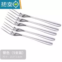 敬平水果叉欧式小奢华不锈钢水果签果插ins创意可爱家用甜品叉子套装 银色[304不锈钢]5只装