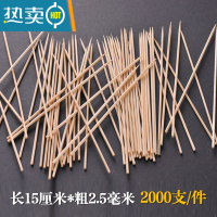 敬平竹签15厘米*2.5毫米2000支烤肠鸡柳热狗关东煮签子水果短签 天蓝色牙签