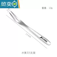敬平304不锈钢水果叉水果签果插小叉子甜品叉月饼叉家用5支装 304不锈钢水果叉(5支装)