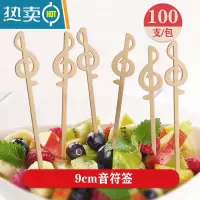 敬平创意卡通可爱动物竹签酒吧KTV果签工艺迷你个性摆盘水果叉子 9cm音符签 约100支