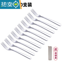敬平水果叉304不锈钢套装创意可爱家用水果签果插甜品叉蛋糕叉小叉子 加厚款10支