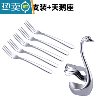 敬平水果叉304不锈钢套装创意可爱家用水果签果插甜品叉蛋糕叉小叉子 加厚款5支+天鹅座