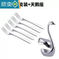 敬平水果叉304不锈钢套装创意可爱家用水果签果插甜品叉蛋糕叉小叉子 加厚款5支+天鹅座