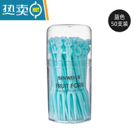 敬平水果叉套装水果签塑料两齿家用吃水果蛋糕甜品叉点心小叉子 蓝色[盒装50支]