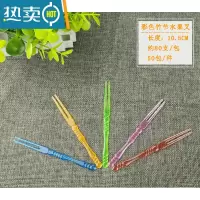 敬平透明竹节水果两节叉蛋糕叉 水果针塑料水果签 足数10.5cm 彩色5000,63包。80支