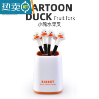 敬平水果叉不锈钢套装创意可爱儿童304欧式小奢华叉子家用水果签果插 白色小鸭子(六支签)带底座
