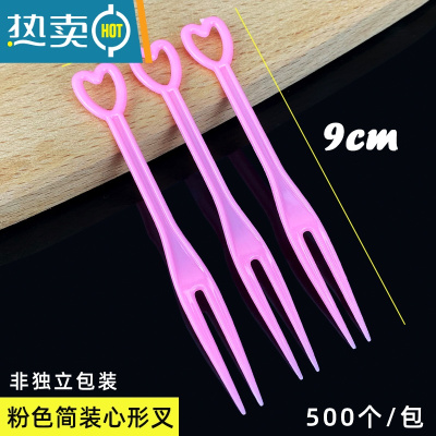 敬平水果叉叉子独立包装塑料点心蛋糕水果签KTV专用果插3000支 粉色心形叉子[3000支]简装