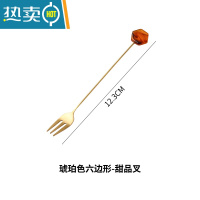 敬平家用小叉子水果叉套装可爱欧式甜品叉高端蛋糕叉不锈钢水果签果插 琥珀-六边形