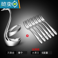 敬平欧式水果叉套装304不锈钢水果叉子创意时尚水果签可爱果插小家用 天鹅座+加厚款水果叉 6只叉