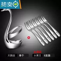 敬平欧式水果叉套装304不锈钢水果叉子创意时尚水果签可爱果插小家用 天鹅座+加厚款水果叉 6只叉