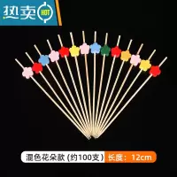 敬平鸡尾酒装饰签水果签果插竹签点心花签可爱艺术牙签创意韩国 混色花朵款