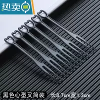 敬平子独立包装家用透明塑料水果签插创意甜点蛋糕叉整箱 心形叉黑色 简装10000支 长8.7cm