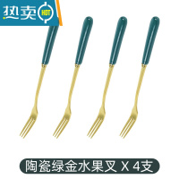 敬平水果叉子家用高端甜品叉收纳罐套装儿童安全小叉子轻奢水果签果插 瓷柄叉4支[绿金]