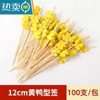 敬平创意可爱小竹签水果签串签商用果叉签子卡通家用果签水果叉 12cm-黄鸭签