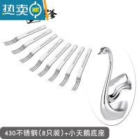 敬平子套装家用餐厅蛋糕插水果签收纳罐轻奢甜品叉收纳盒 430水果叉套装[8只叉+天鹅座]