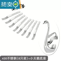 敬平子套装家用餐厅蛋糕插水果签收纳罐轻奢甜品叉收纳盒 430水果叉套装[8只叉+天鹅座]