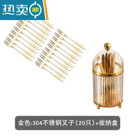 敬平子套装家用餐厅蛋糕插水果签收纳罐轻奢甜品叉收纳盒 金色水果叉套装[20只+收纳盒] 410不锈钢