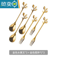 敬平不锈钢水果叉套装高端高颜值创意水果签果插可爱家用小叉子收纳罐 3只金色树叶水果叉+3只金色树叶勺子